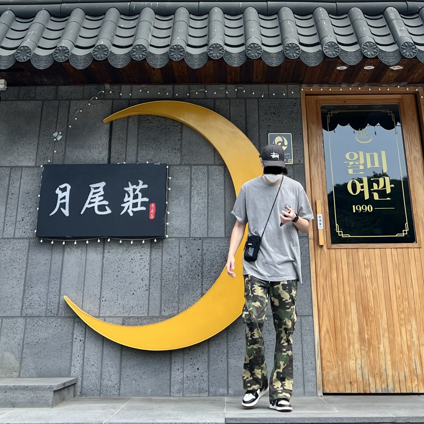 Stussy Basic Stussy Pigment Dyed T-Shirt Grey 2022, Jordan 1 Retro High Not for Resale Varsity Red 착용 스타일 - 1