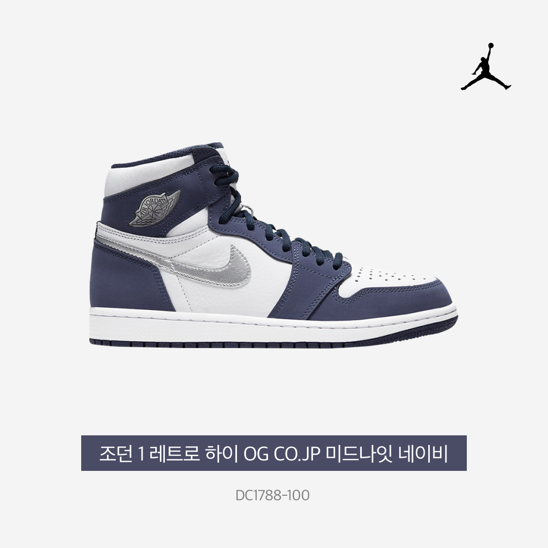 Jordan 1 Retro High OG CO.JP Midnight Navy, (GS) Jordan 1 Retro High OG CO.JP Midnight Navy 착용 스타일 - 4