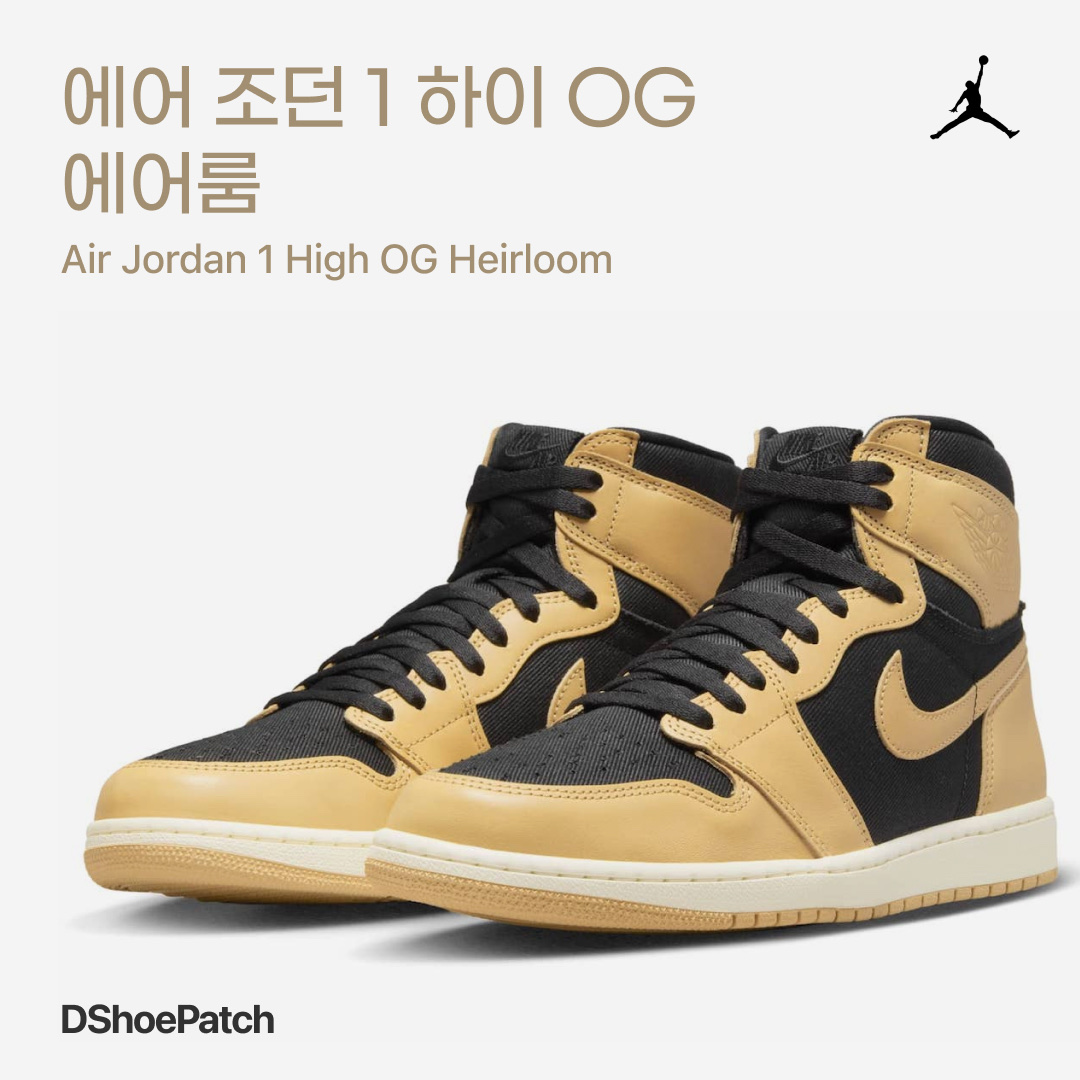 Jordan 1 Retro High OG Vachetta Tan 착용 스타일 - 1