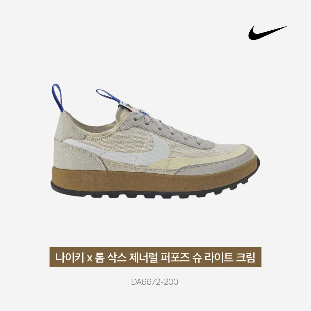 Nike x Tom Sachs General Purpose Shoe Light Cream 착용 스타일 - 3