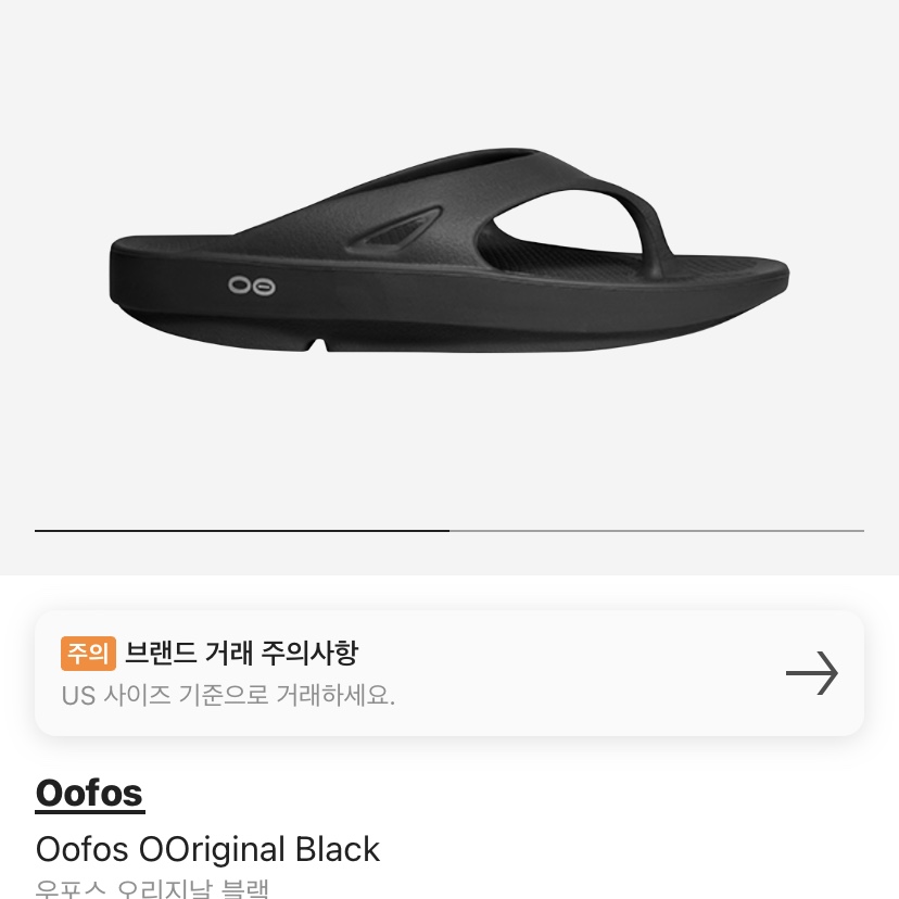Oofos OOriginal Black 착용 스타일