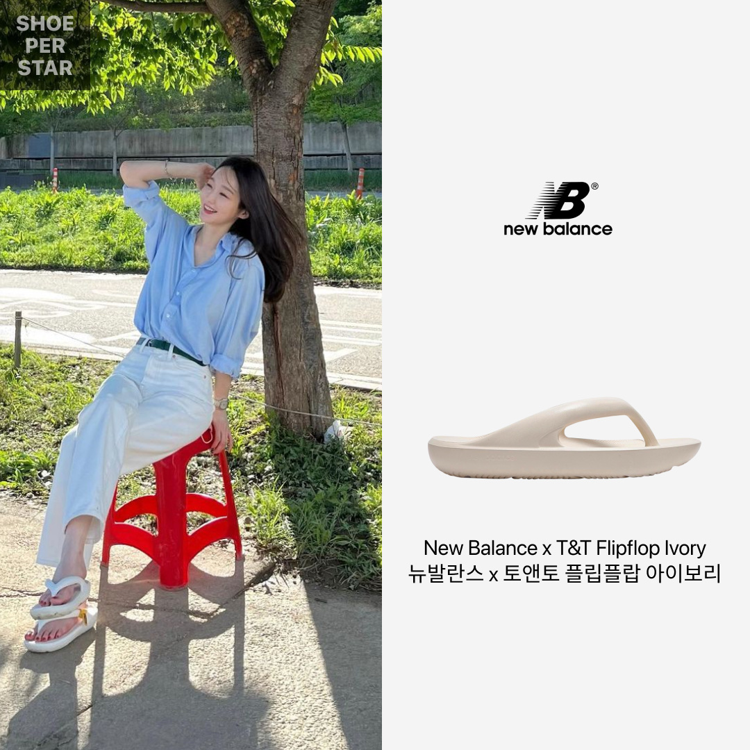 New Balance x Taw&Toe Flip Flop Ivory 착용 스타일 - 1