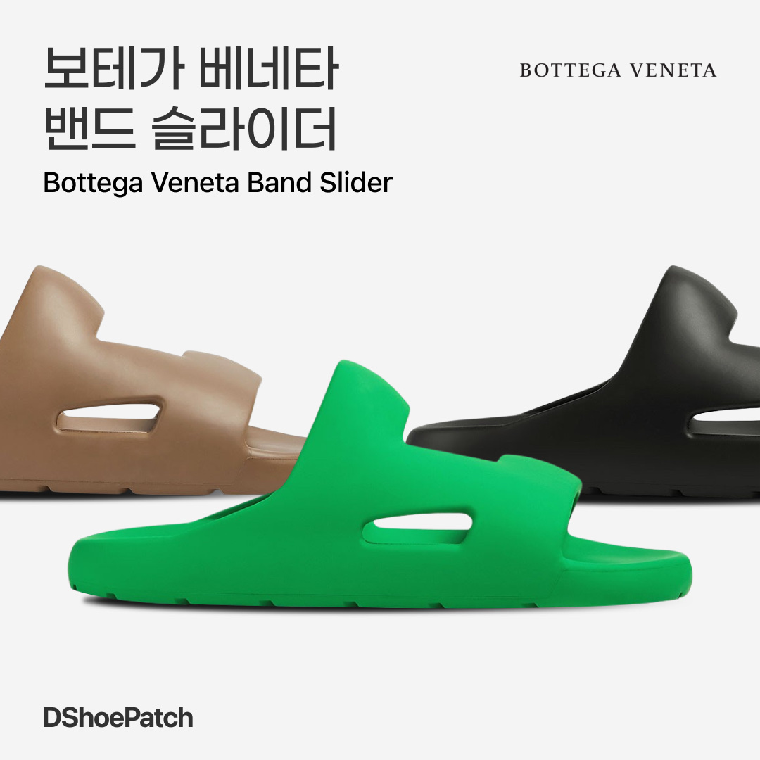 Bottega Veneta Rubber Slider Kiwi, Bottega Veneta Rubber Slider Sea Salt 착용 스타일 - 1