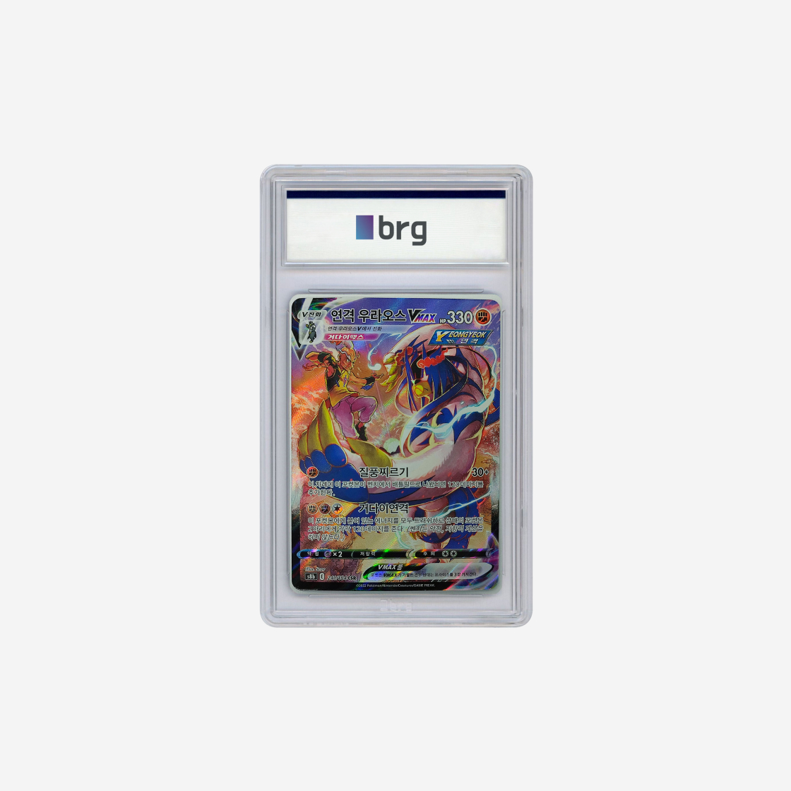 2022-csr-pokemon-kream