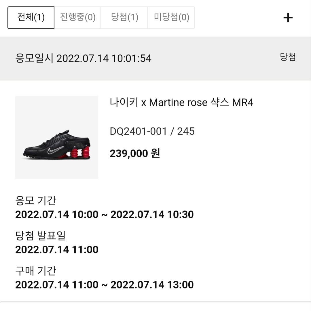 Nike x Martine Rose Shox MR4 Black 착용 스타일