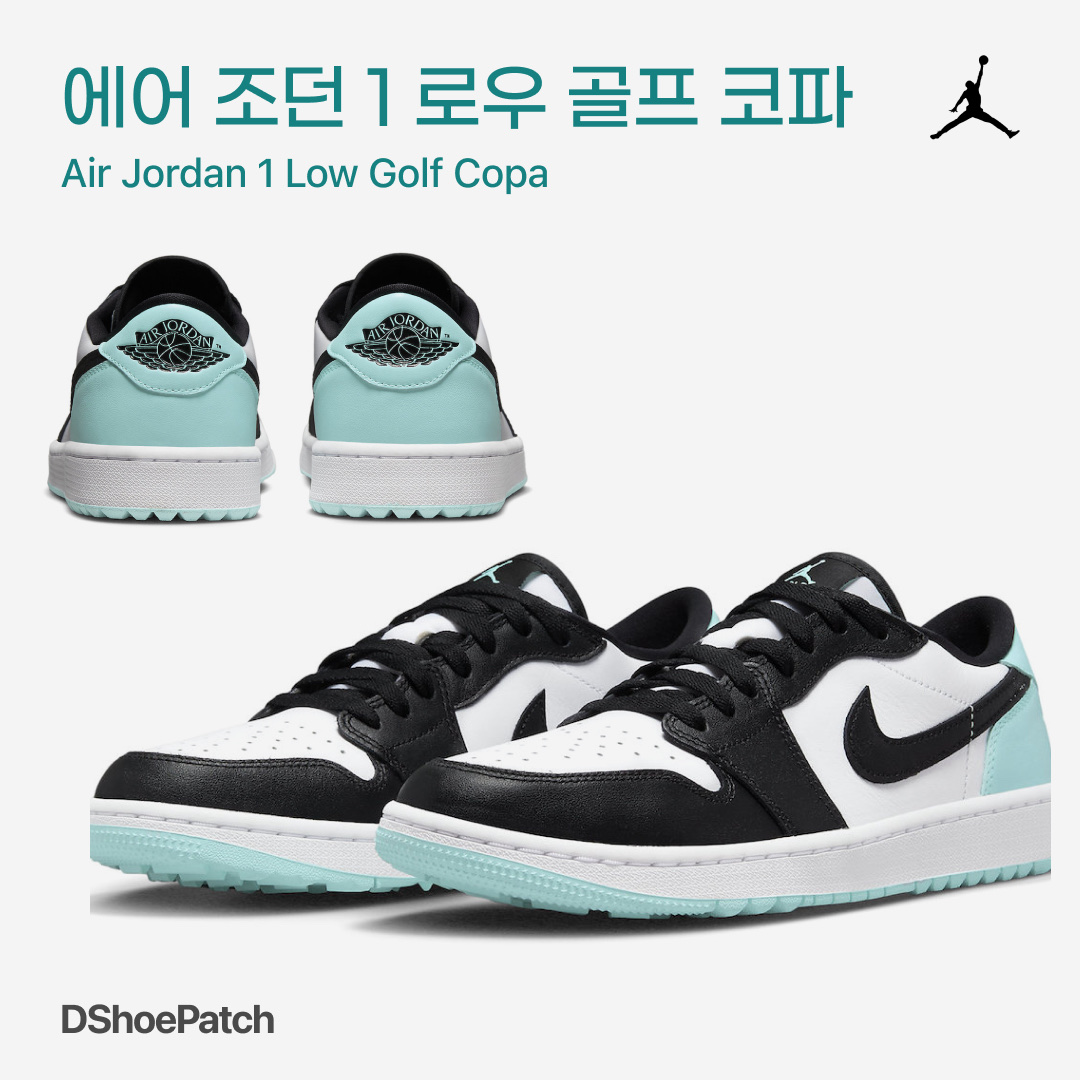 Jordan 1 Low Golf Copa 착용 스타일 - 1