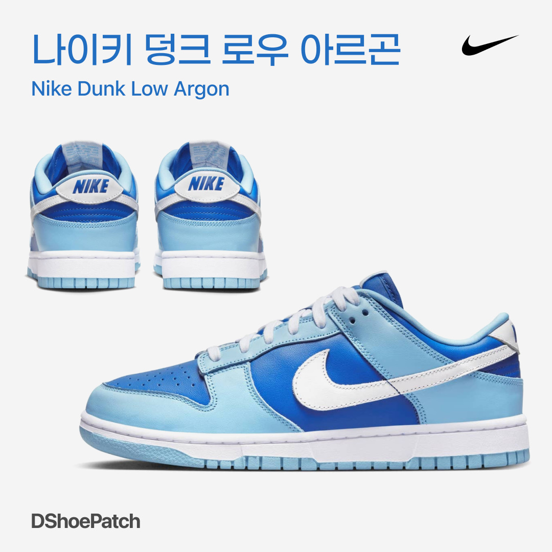 Nike Dunk Low Retro QS Argon, (TD) Nike Dunk Low Retro QS Argon 착용 스타일 - 1