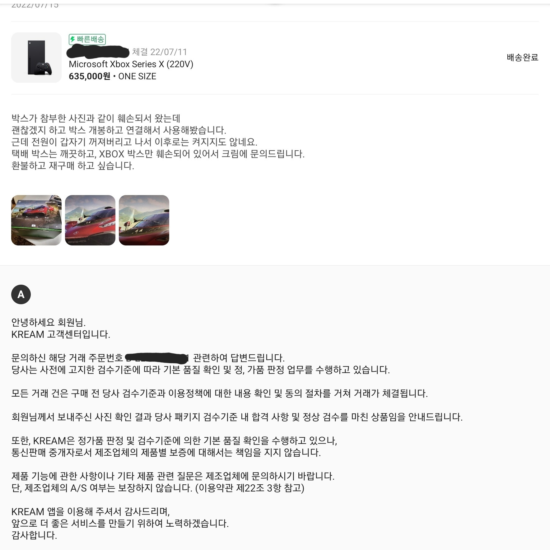 Xbox Series X (220V) 착용 스타일