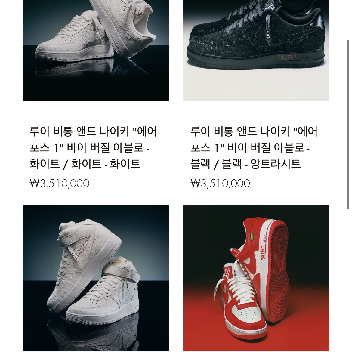 Louis Vuitton x Nike Air Force 1 Low by Virgil Abloh White Comet Red 착용 스타일
