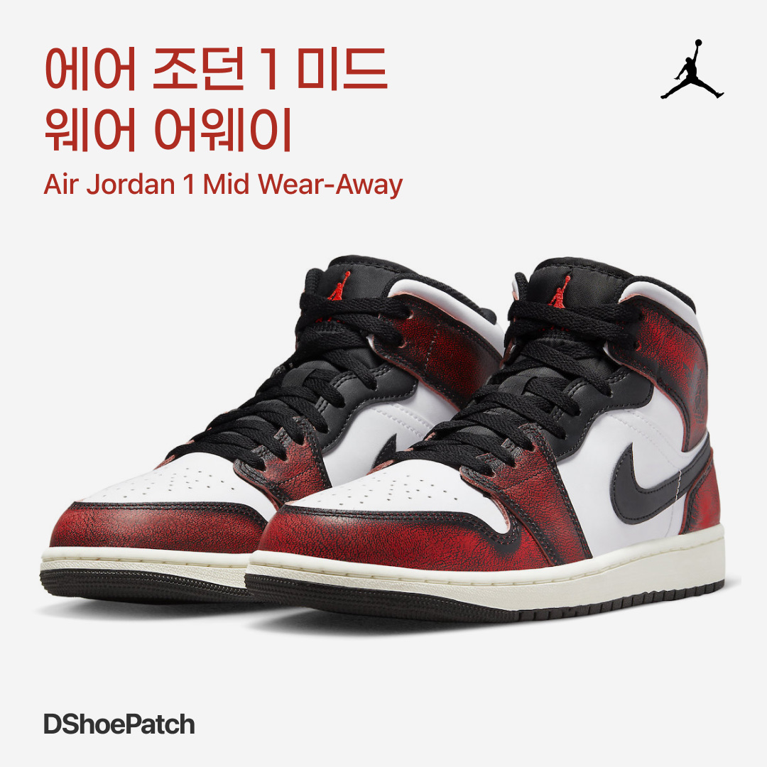 Jordan 1 Mid SE Infrared 23 착용 스타일 - 1