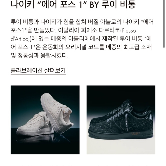 Louis Vuitton x Nike Air Force 1 Low by Virgil Abloh White Gym Green 착용 스타일