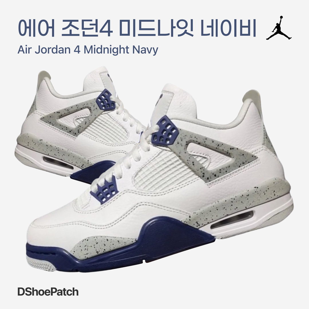Jordan 1 Retro High OG CO.JP Midnight Navy, Jordan 4 Retro White and Black 착용 스타일 - 1