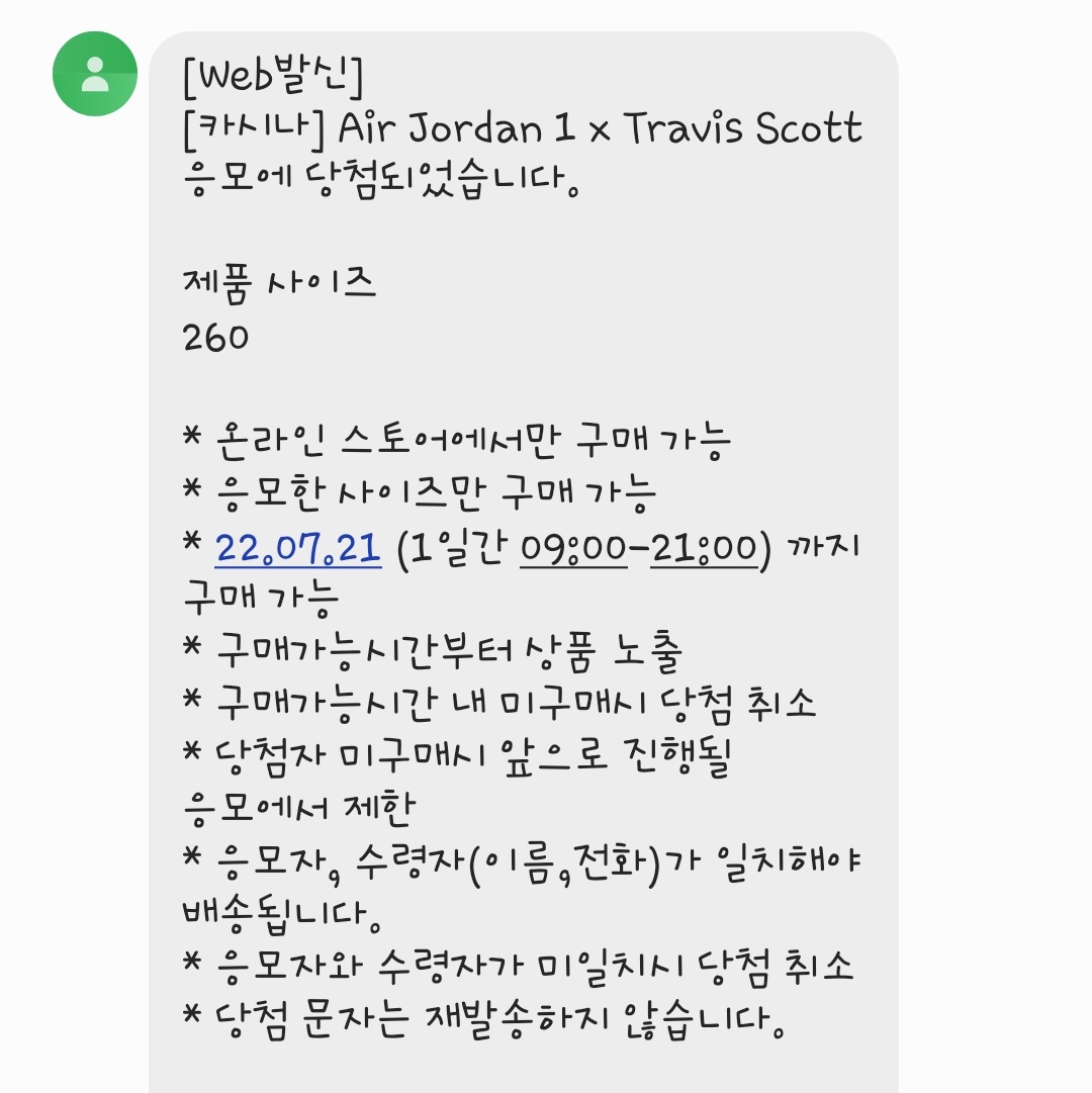 Jordan 1 x Travis Scott Retro Low OG SP Sail and Ridgerock 착용 스타일
