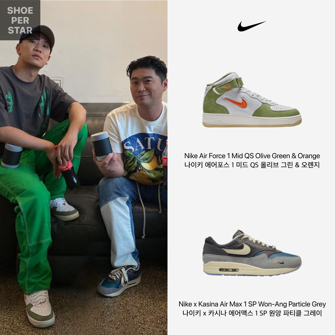 Nike Air Force 1 Mid '07 QS Olive Green and Total Orange, Nike x Kasina Air Max 1 SP Won-Ang Particle Grey 착용 스타일 - 1