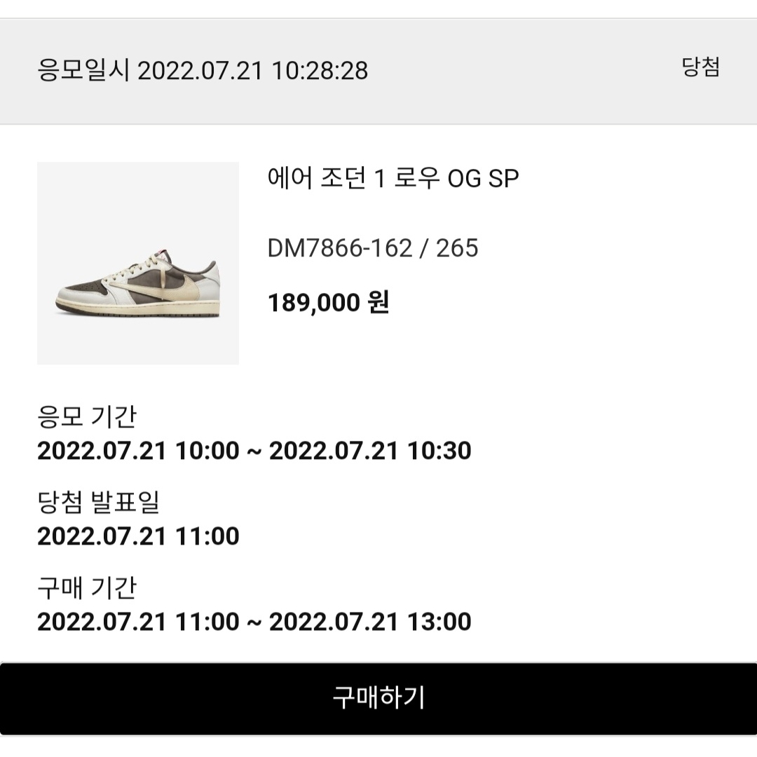 Jordan 1 x Travis Scott Retro Low OG SP Sail and Ridgerock 착용 스타일
