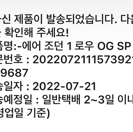 Jordan 1 x Travis Scott Retro Low OG SP Sail and Ridgerock 착용 스타일