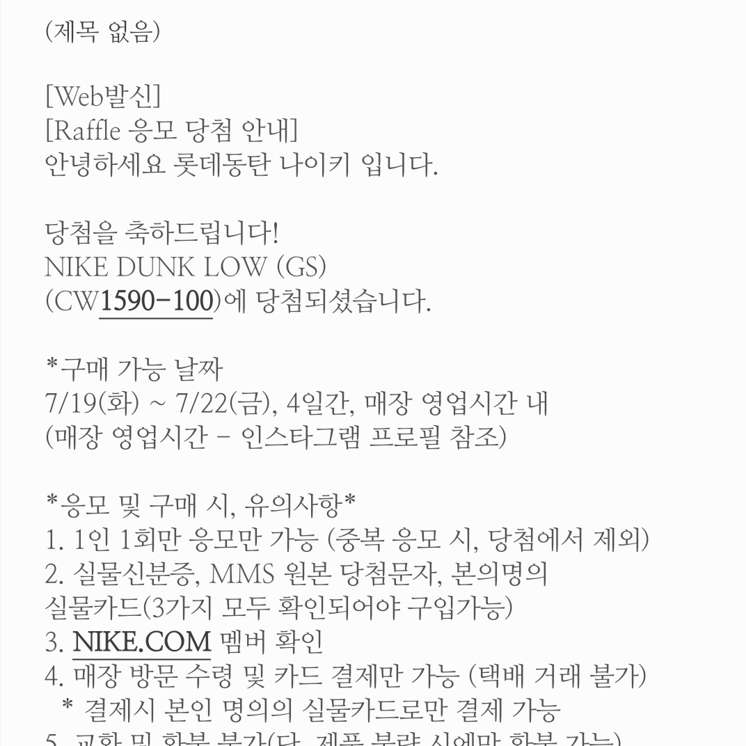 (GS) Nike Dunk Low Black 착용 스타일 - 1