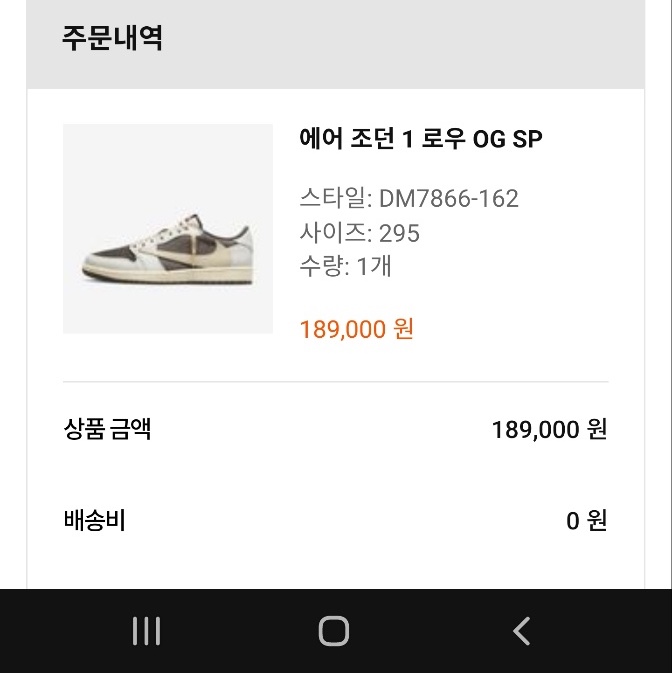 Jordan 1 x Travis Scott Retro Low OG SP Sail and Ridgerock 착용 스타일 - 2