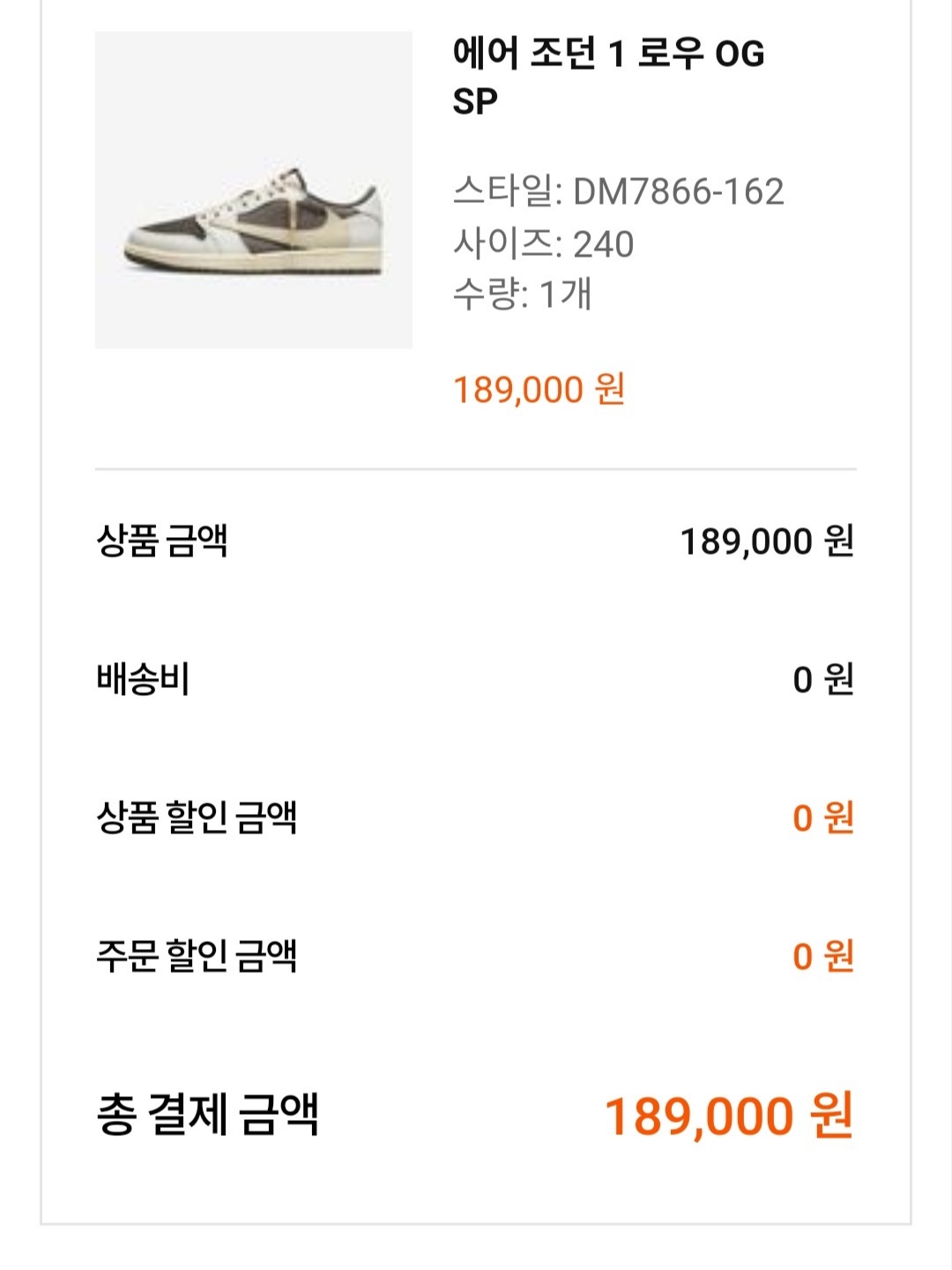 Jordan 1 x Travis Scott Retro Low OG SP Sail and Ridgerock 착용 스타일 - 2