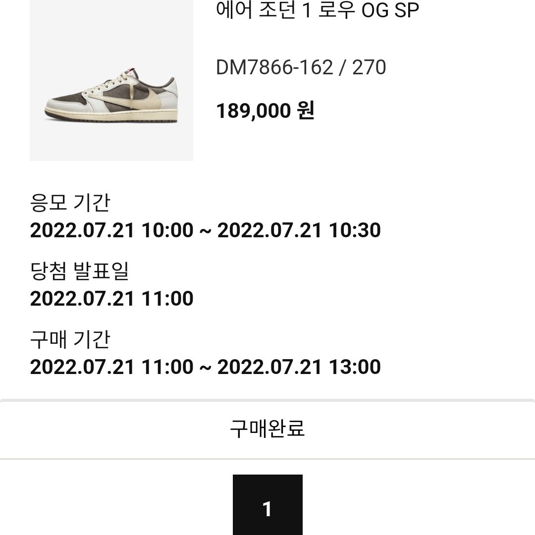 Jordan 1 x Travis Scott Retro Low OG SP Sail and Ridgerock 착용 스타일