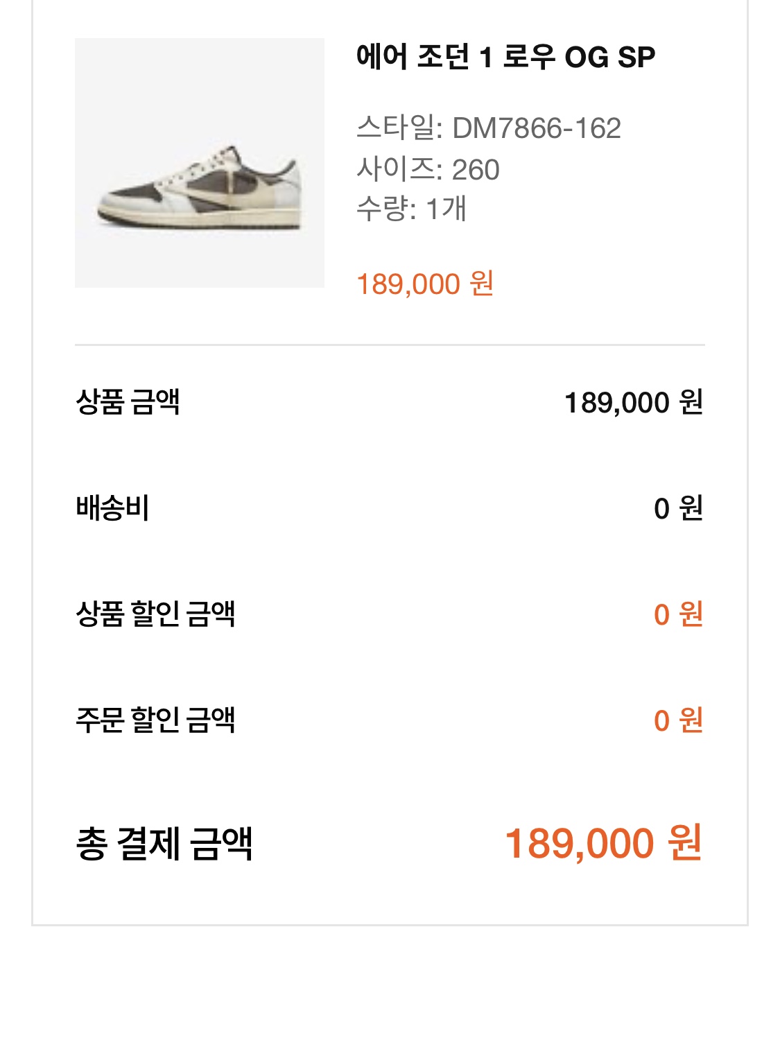 Jordan 1 x Travis Scott Retro Low OG SP Sail and Ridgerock 착용 스타일
