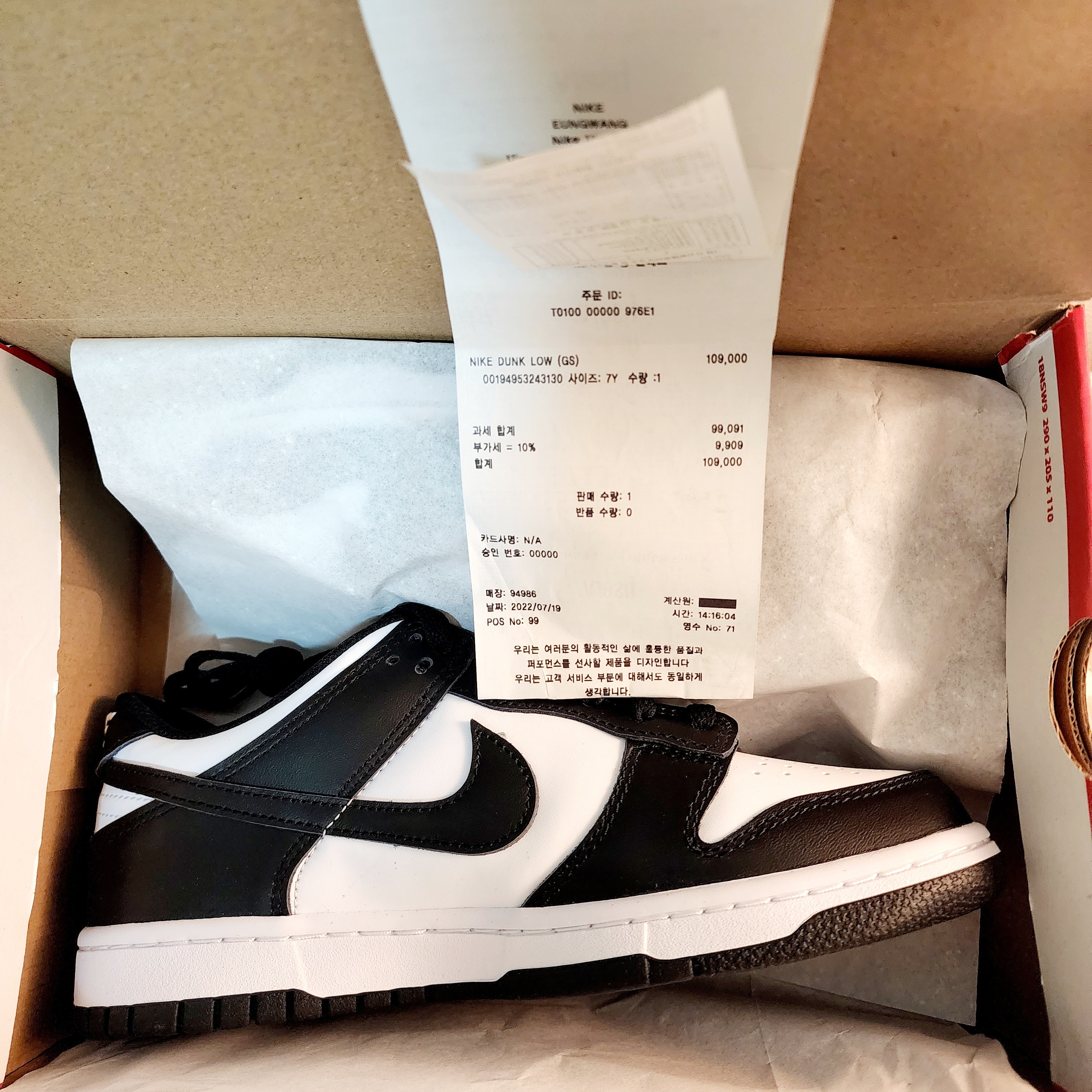 (GS) Nike Dunk Low Black 착용 스타일 - 4