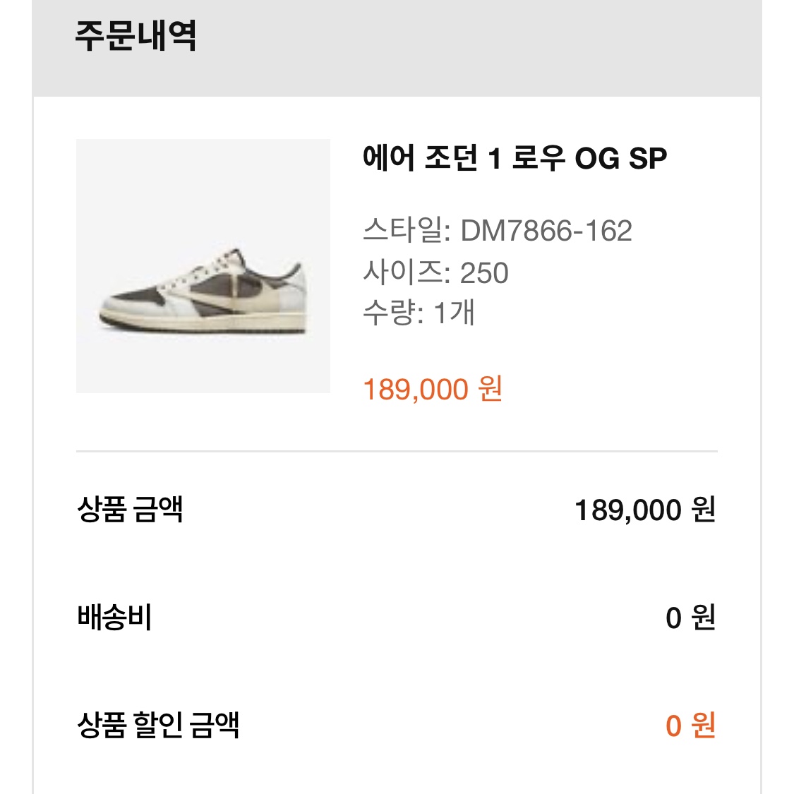 Jordan 1 x Travis Scott Retro Low OG SP Sail and Ridgerock 착용 스타일