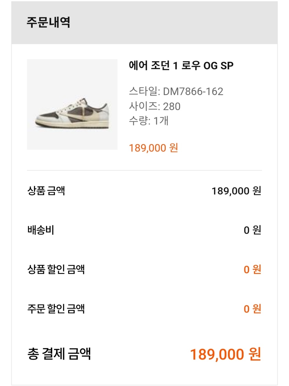 Jordan 1 x Travis Scott Retro Low OG SP Sail and Ridgerock 착용 스타일