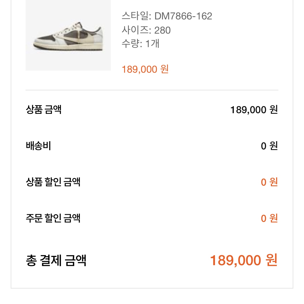Jordan 1 x Travis Scott Retro Low OG SP Sail and Ridgerock 착용 스타일