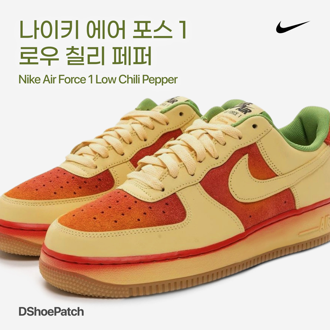Nike Air Force 1 '07 Lemon Wash University Red 착용 스타일 - 1