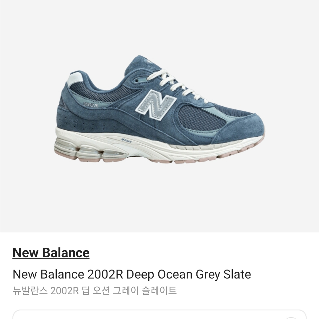 New Balance 2002R Deep Ocean Grey Slate, Asics Jog 100 S SMU Light Grey - 2E Wide 착용 스타일 - 1