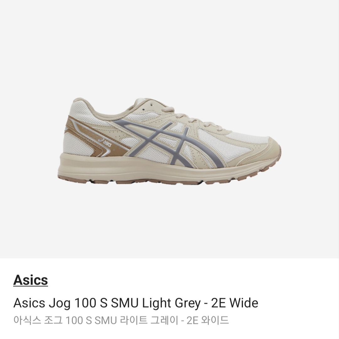 New Balance 2002R Deep Ocean Grey Slate, Asics Jog 100 S SMU Light Grey - 2E Wide 착용 스타일 - 2