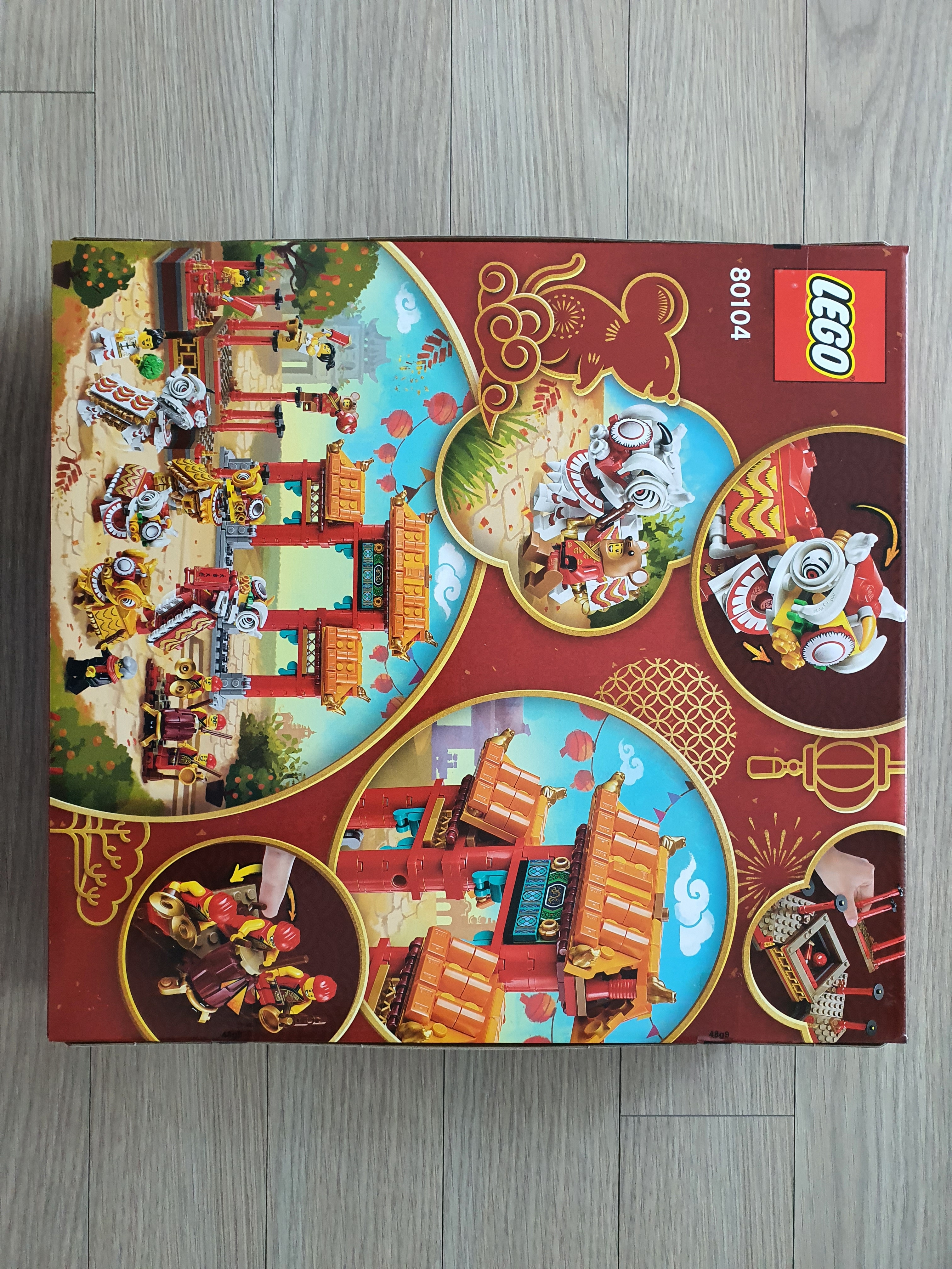 Lego Lion Dance 착용 스타일 - 2