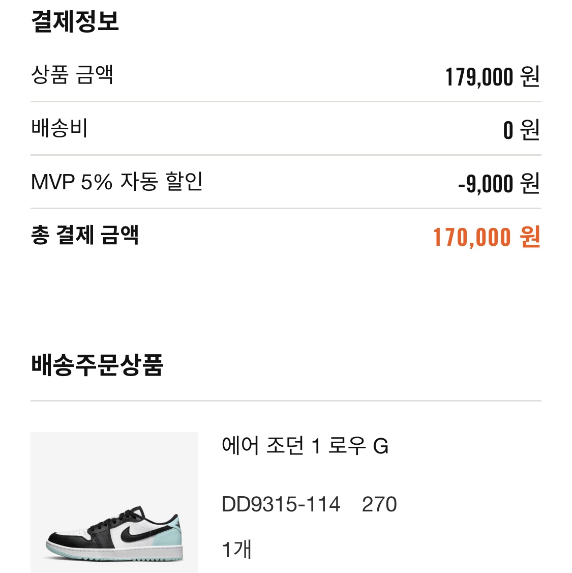 Jordan 1 Low Golf Copa 착용 스타일