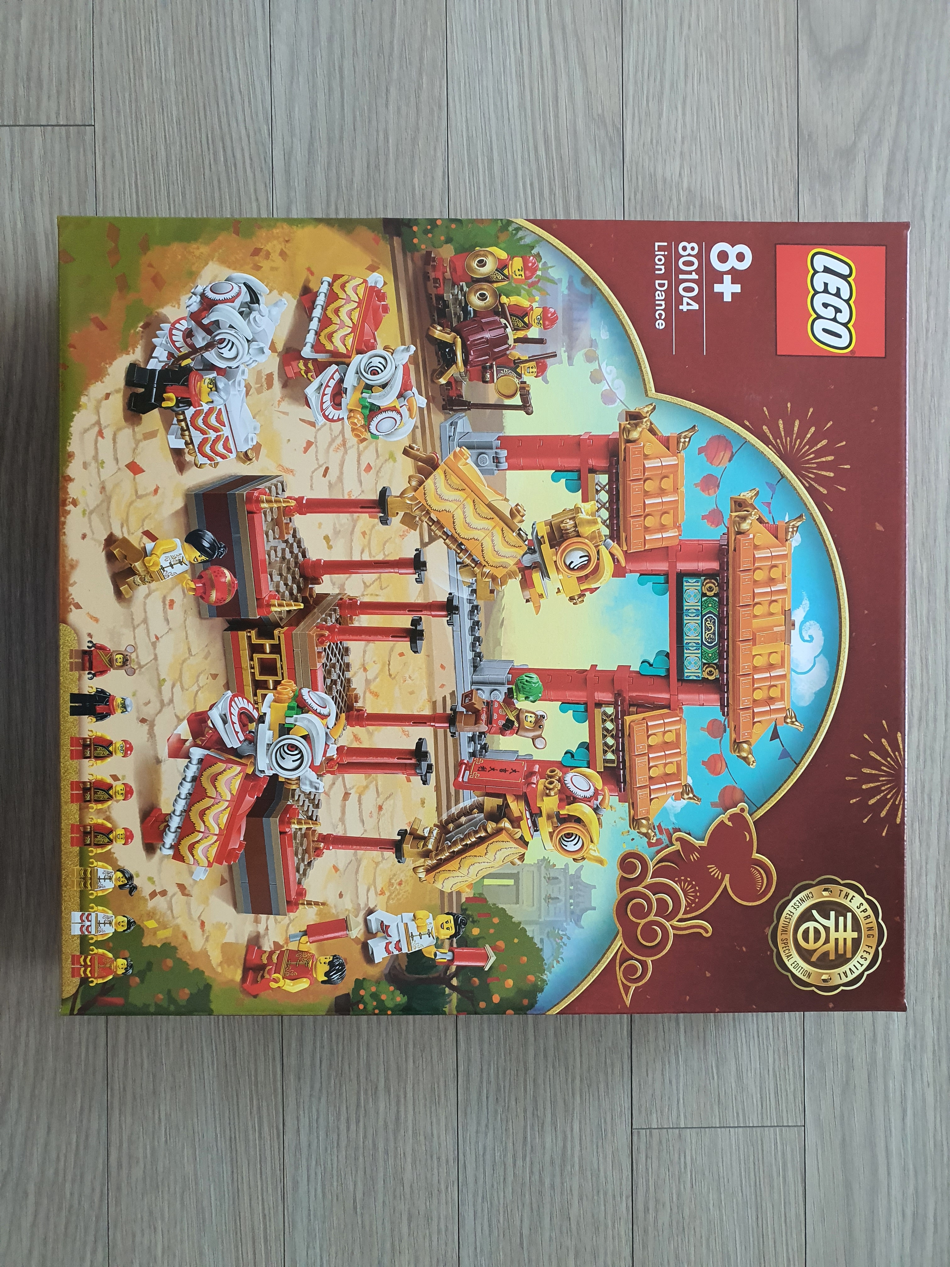 Lego Lion Dance 착용 스타일 - 1