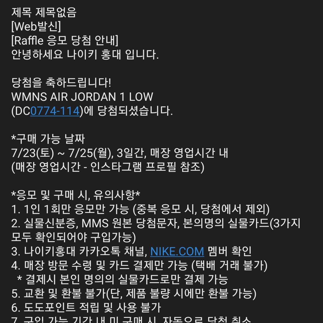KREAM 스타일