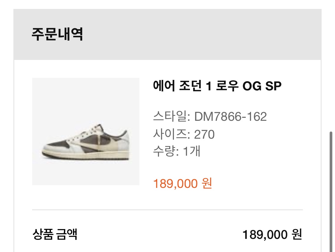 Jordan 1 x Travis Scott Retro Low OG SP Sail and Ridgerock 착용 스타일 - 2