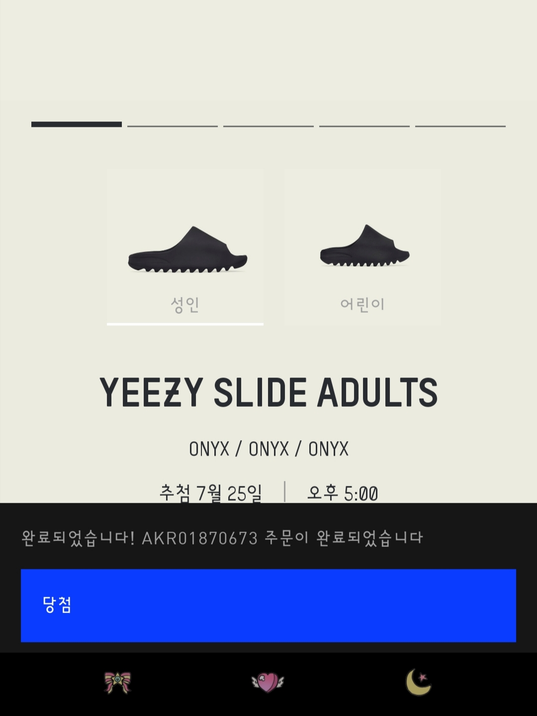Adidas Yeezy Slide Onyx 착용 스타일