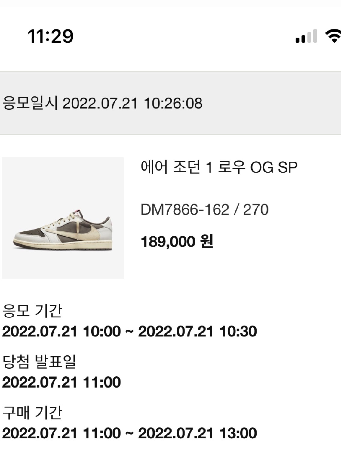 Jordan 1 x Travis Scott Retro Low OG SP Sail and Ridgerock, Gallery Dept. x Lanvin Painted Cap Black 착용 스타일 - 2