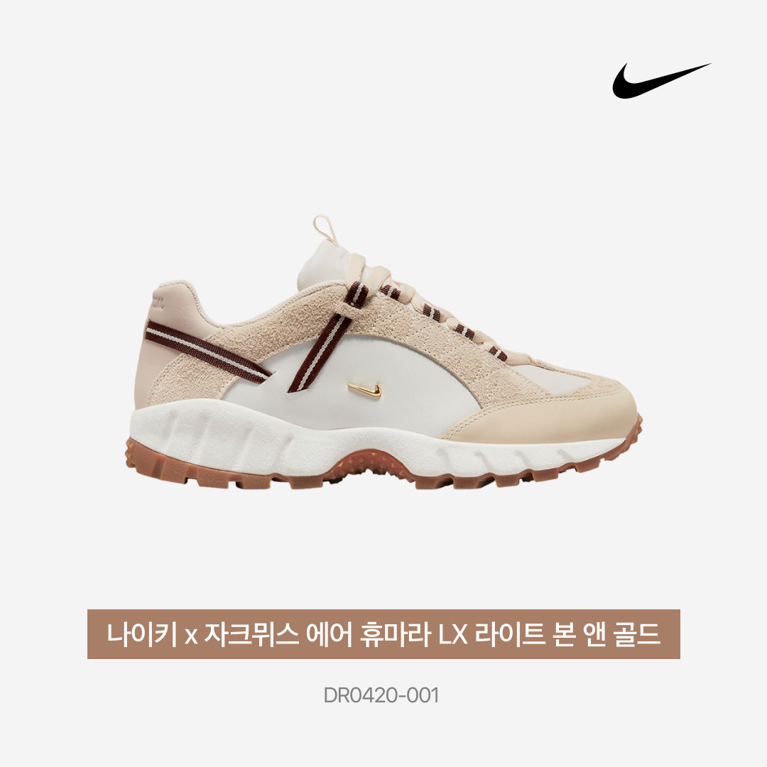 Nike x Jacquemus Air Humara LX Light Bone and Gold 착용 스타일 - 5