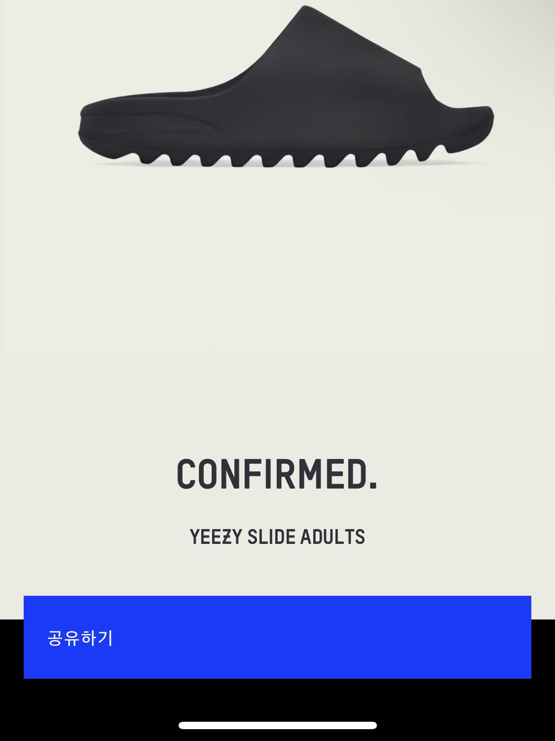 Adidas Yeezy Slide Onyx 착용 스타일