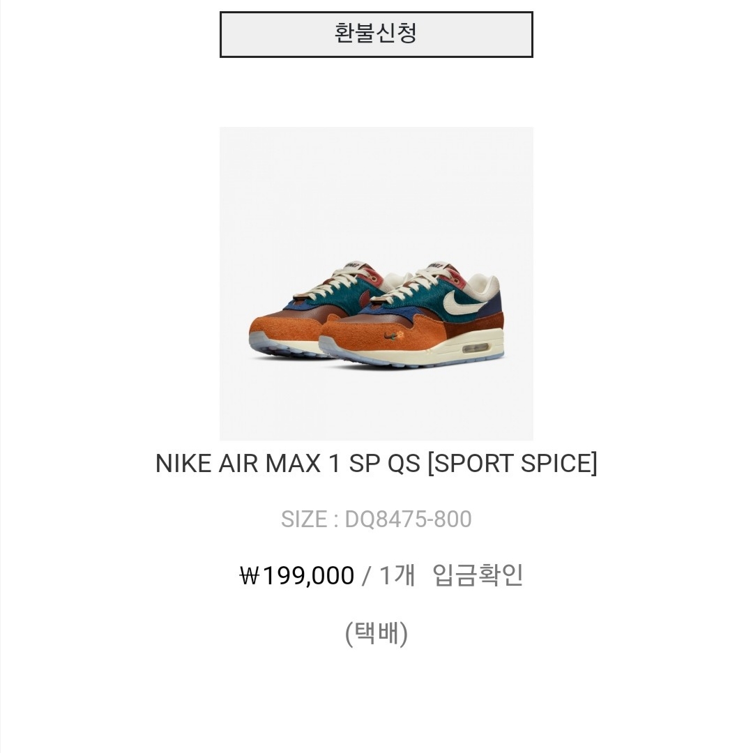 Nike x Kasina Air Max 1 SP Won-Ang Orange 착용 스타일 - 2