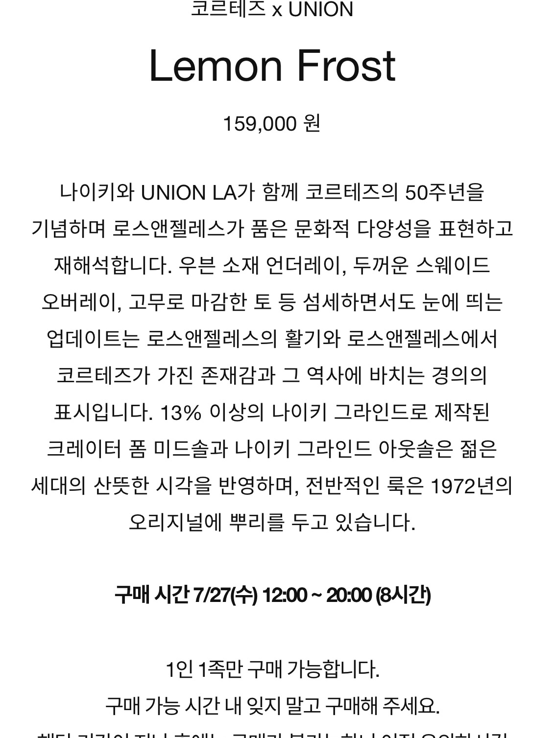 Nike x Union Cortez SP Lemon Frost 착용 스타일 - 2