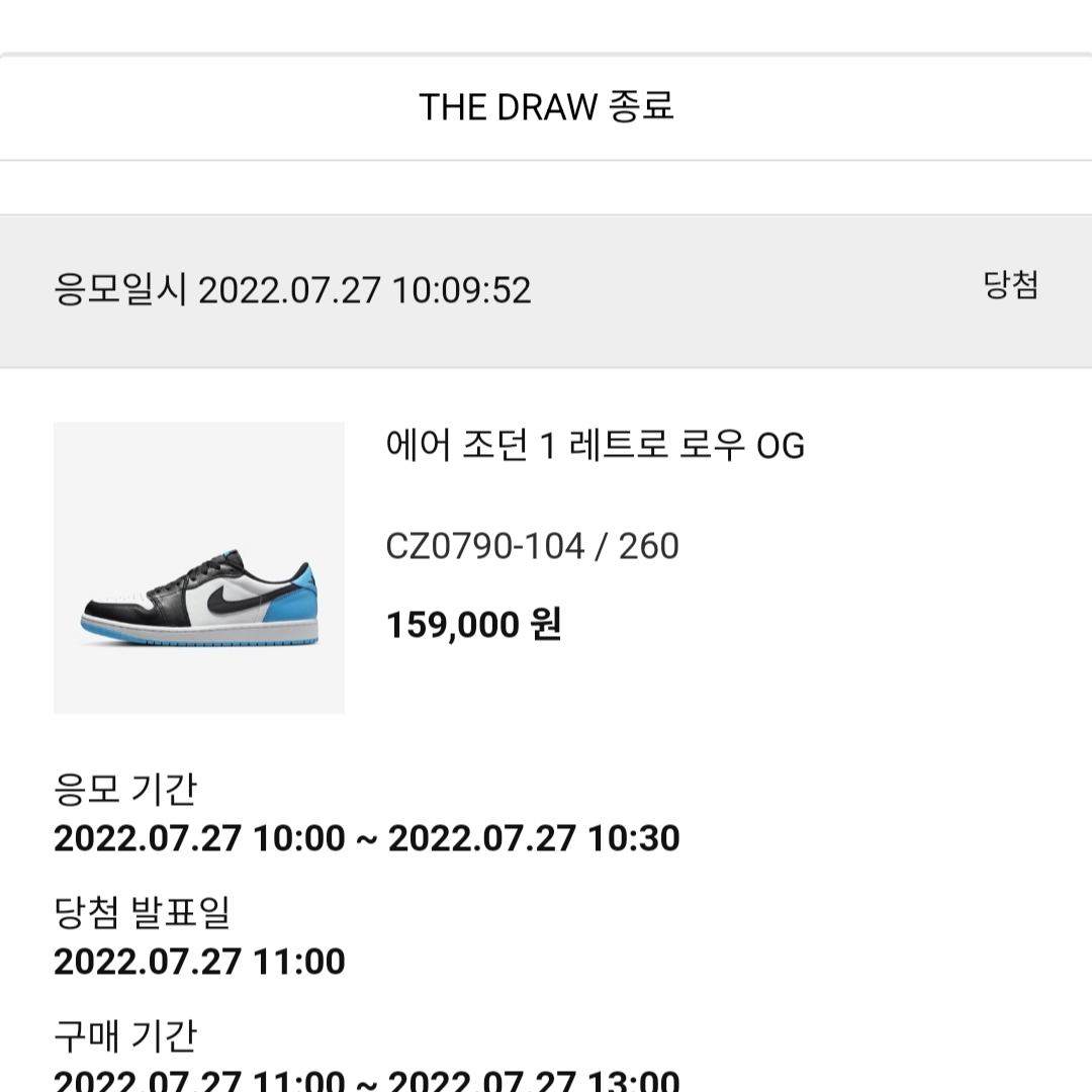 Jordan 1 Retro Low OG Black and Dark Powder Blue 착용 스타일