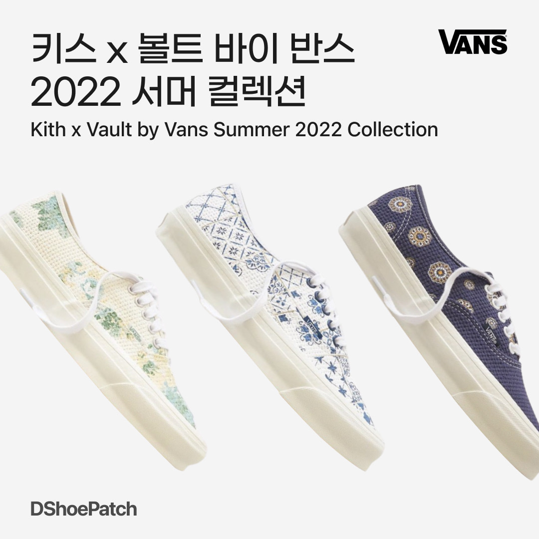 Vans Vault x Kith 10th Anniversary OG Classic Slip-On LX Paisley Gibraltar Sea, Vans Vault x Kith 10th Anniversary OG Classic Slip-On LX Gray Tile 착용 스타일 - 1