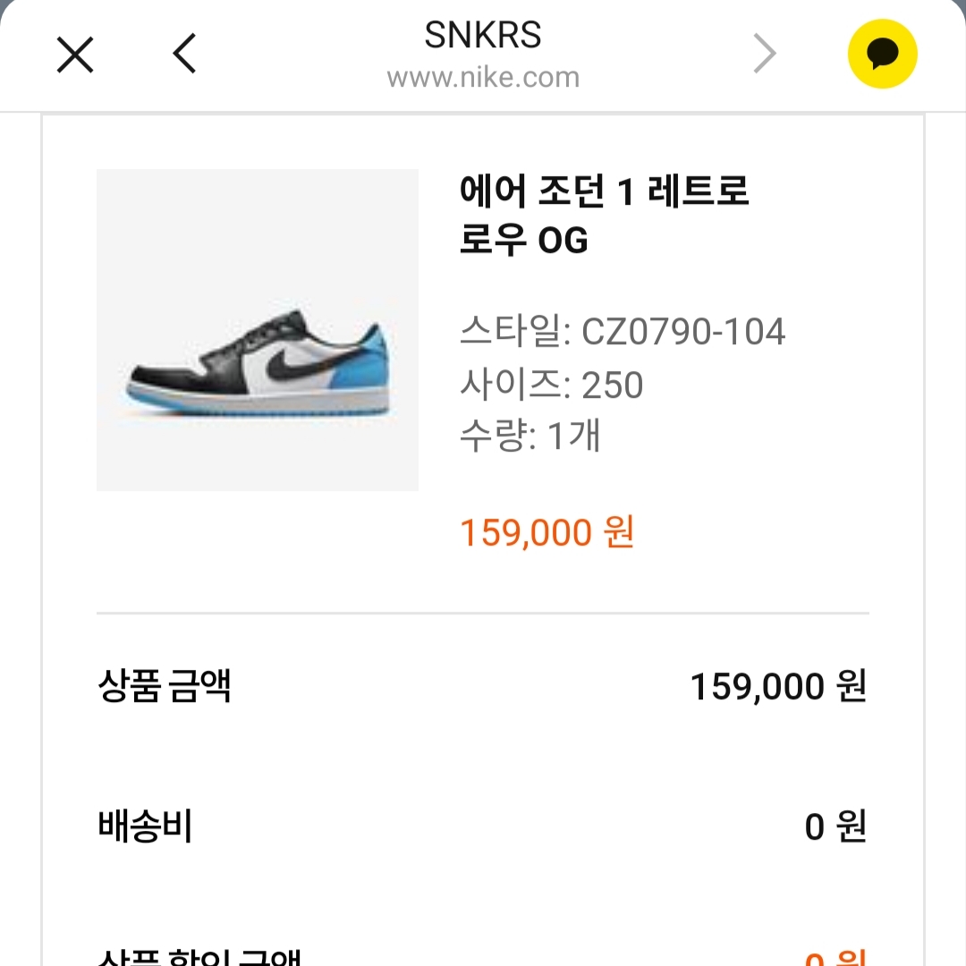 Jordan 1 Retro Low OG Black and Dark Powder Blue 착용 스타일