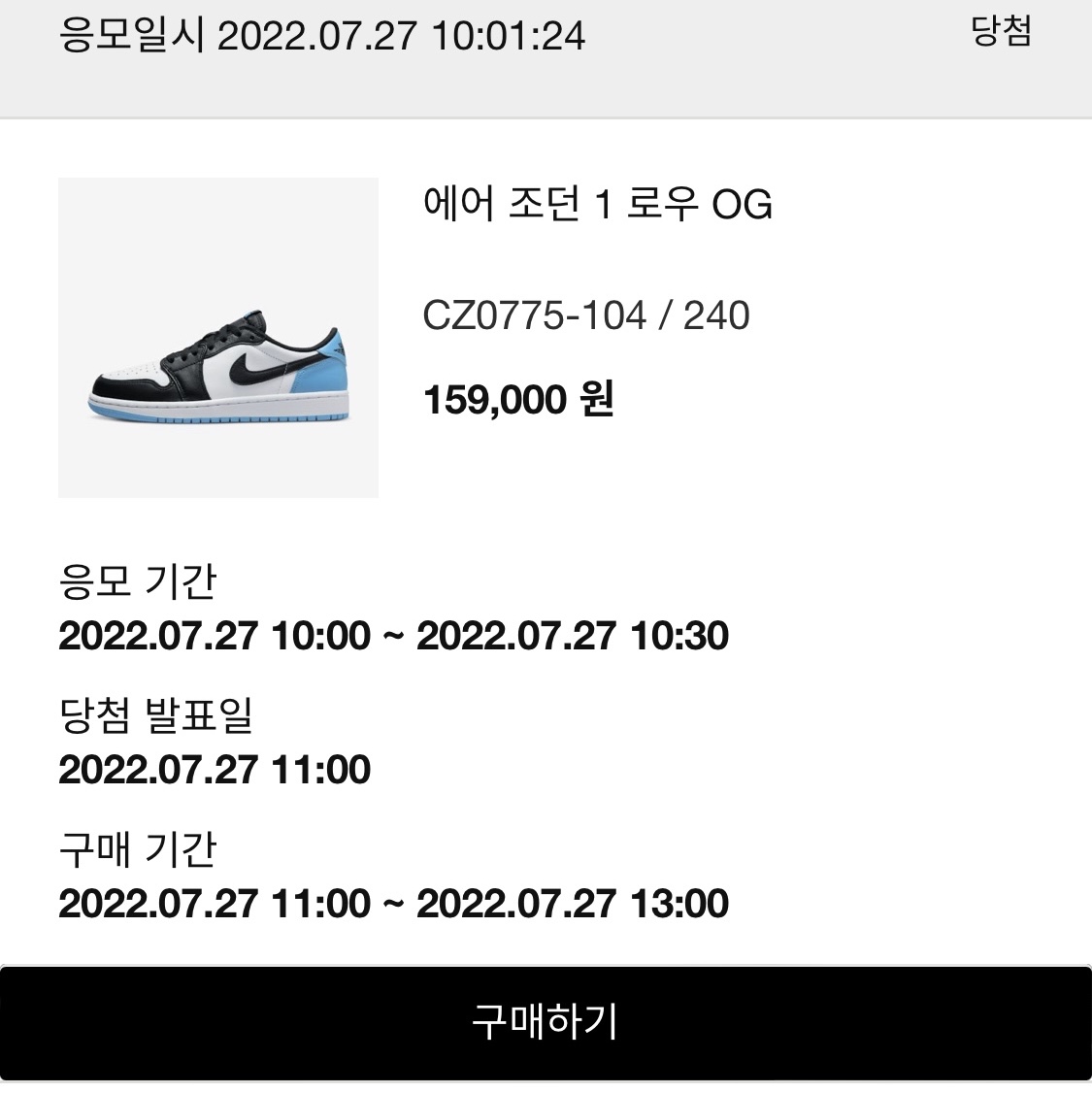 (W) Jordan 1 Retro Low OG Black and Dark Powder Blue 착용 스타일
