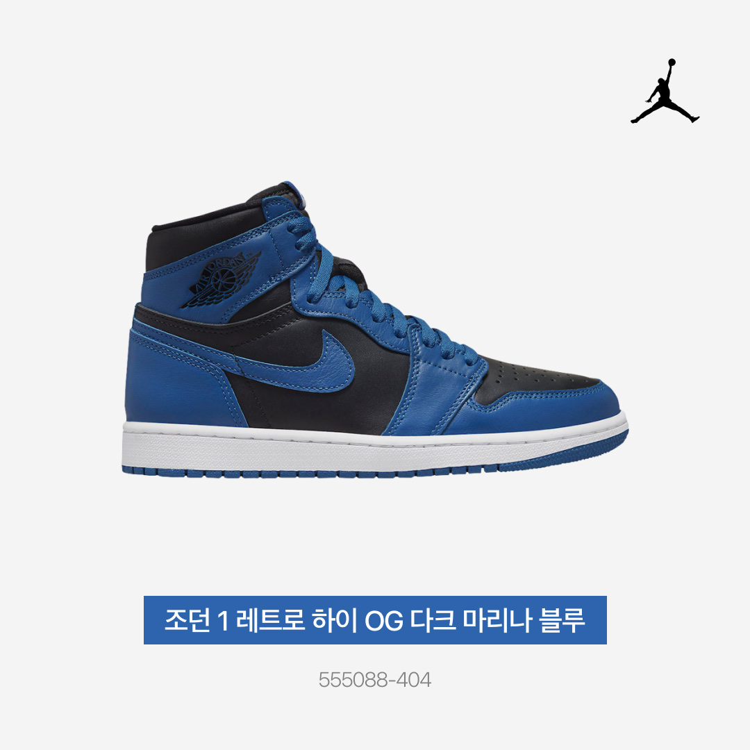 Jordan 1 Retro High OG Dark Marina Blue 착용 스타일 - 5