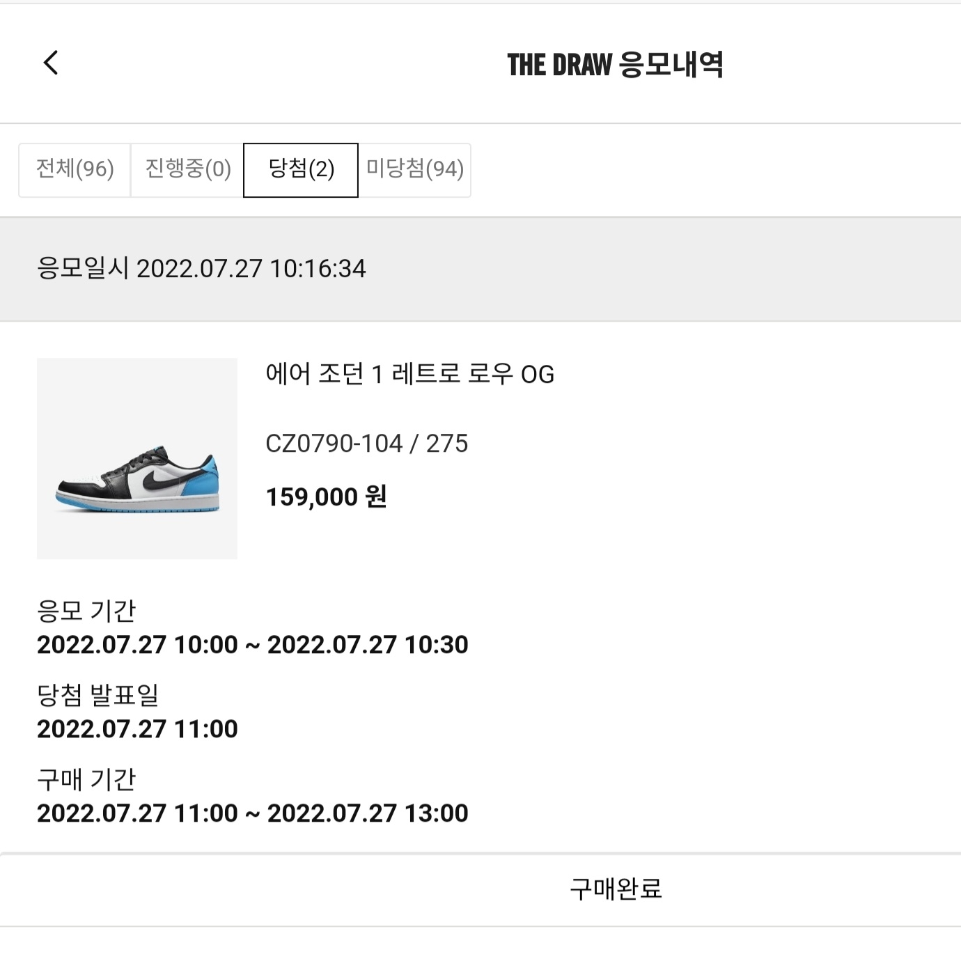 Jordan 1 Retro Low OG Black and Dark Powder Blue 착용 스타일