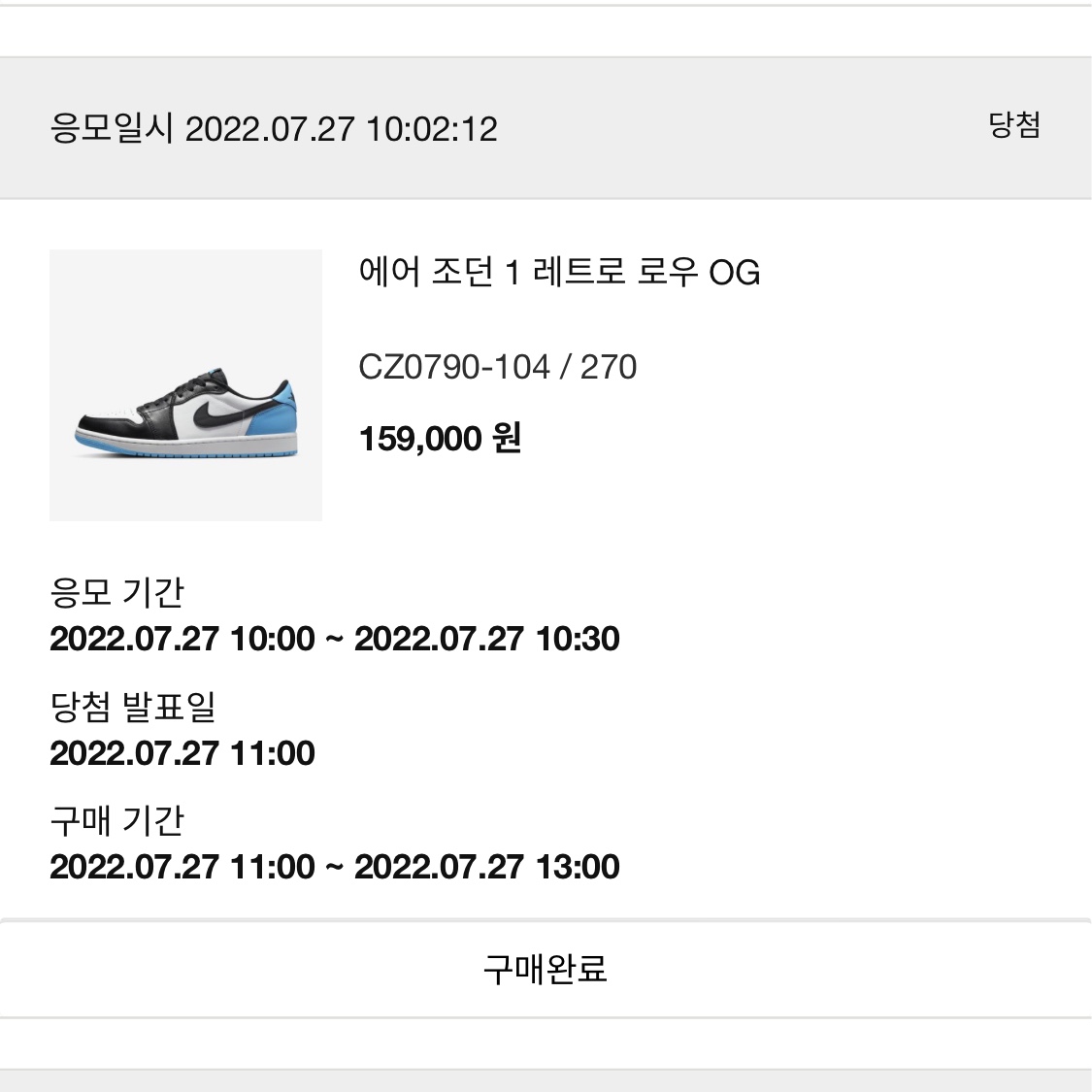 Jordan 1 Retro Low OG Black and Dark Powder Blue, Jordan 1 x Travis Scott x Fragment Retro Low OG SP Military Blue 착용 스타일 - 2